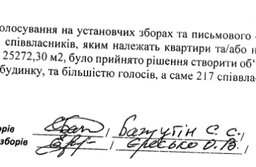 Члены ОСМД сознательно вносили в реестры искаженную информацию. Очередное доказательство.