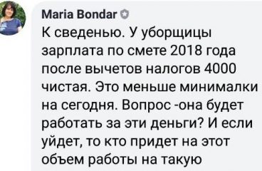 Свою некомпетентность руководство ОСМД перекладывает на жильцов дома. Как дом существует без сметы уже третий месяц?