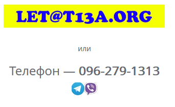 Хватит терпеть нарушения и хамское отношение со стороны руководства ОСМД, сообщайте по e-mail или по телефону.