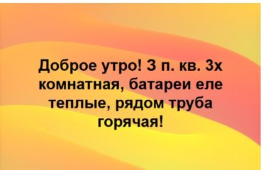 Некомпетентные управленцы не могут решить проблему отопления и электричества уже который месяц. Жильцы страдают и продолжают платить
