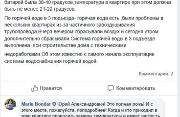 Осинский не занимается домом, он занят перепалками с жильцами в группе facebook