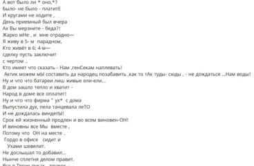 Деятельность о нашем ОСМД и Осинском в стихах (презент от читателя)
