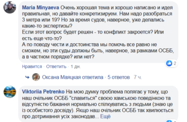 Руководить ОСМД —  значит использовать деньги дома для личной вендетты, а не делать профилактику внутри дома и снаружи