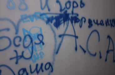 Очередной календарный год подходит к концу. На лестничных клетках такой же бардак.